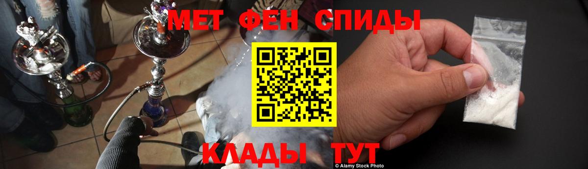 Унеча  Amphetamine 97%  Вход с VPN 