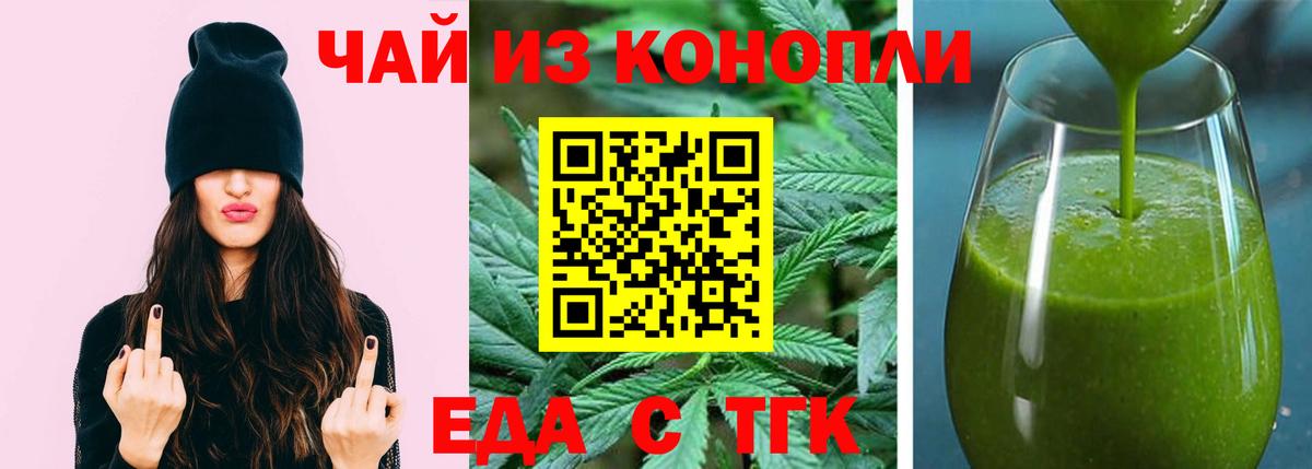 Унеча  Cannafood марихуана  Вход с VPN 