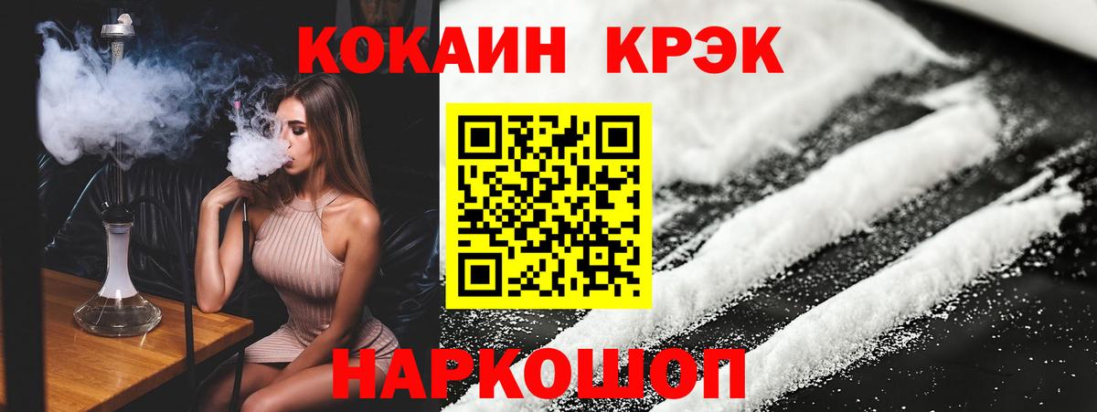 Cocaine 99% Унеча