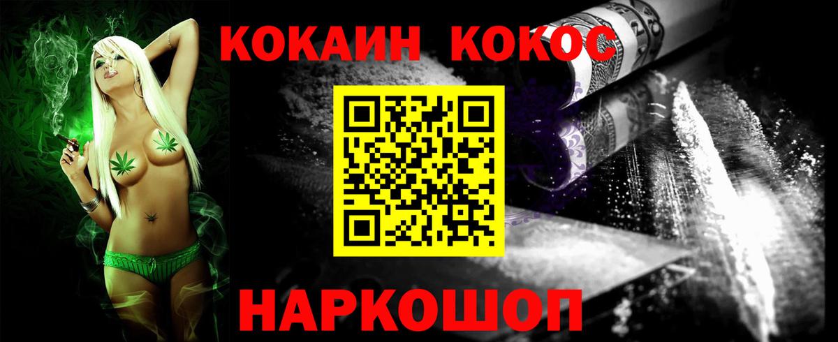 Унеча  Cocaine Боливия  Вход с VPN 