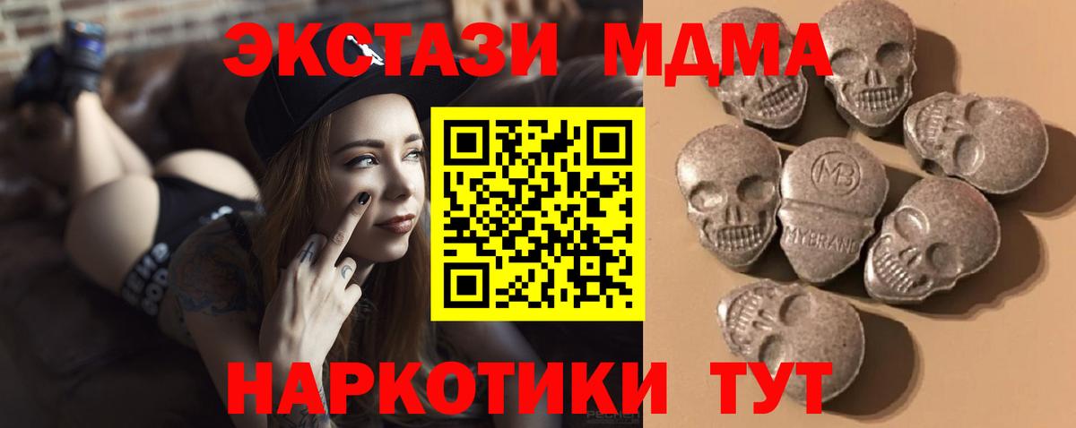 Унеча  сколько стоит  ЭКСТАЗИ 250 мг  Вход с VPN  ЭКСТАЗИ Cube 
