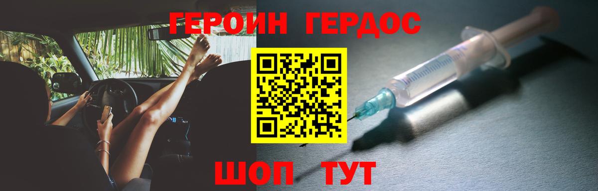 ГЕРОИН афганец  Вход с VPN  Героин  Унеча 