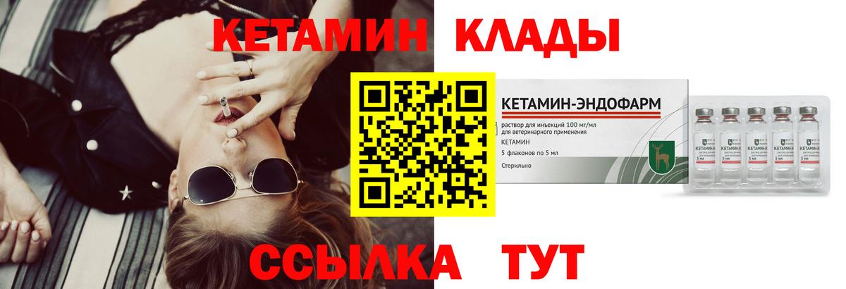 Унеча  КЕТАМИН ketamine  КЕТАМИН VHQ  shop Telegram  Вход с VPN 