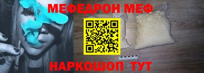 мяу мяу мука Новозыбков
