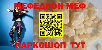 мефедрон VHQ Новокубанск