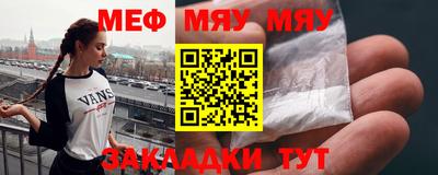мяу мяу мука Новозыбков