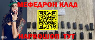 мефедрон VHQ Новокубанск