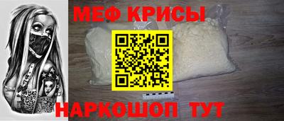 мефедрон VHQ Новокубанск