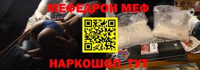мяу мяу мука Новозыбков