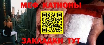 мяу мяу мука Новозыбков