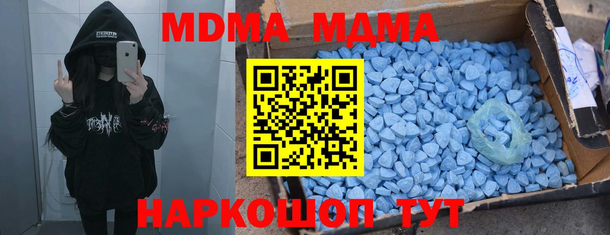 MDMA crystal  Вход с VPN  МДМА  Унеча 