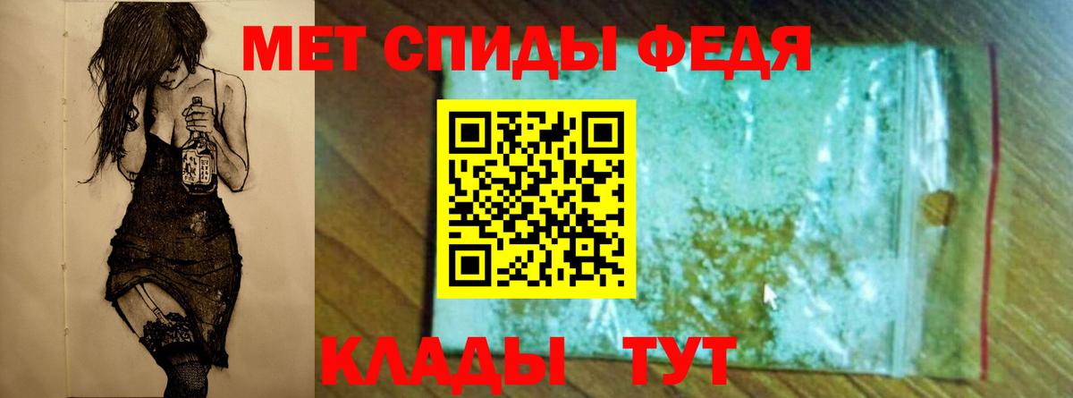 МЕТАМФЕТАМИН кристалл  Вход с VPN  Унеча 