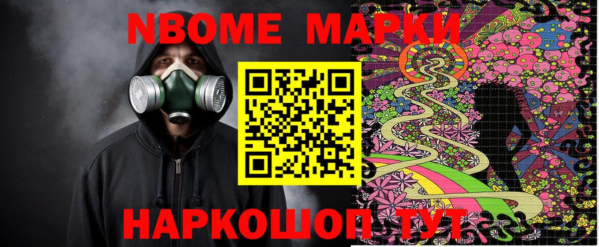 Марки 25I-NBOMe 1,5мг  продажа наркотиков  Унеча  Вход с VPN  Марки 25I-NBOMe 1,5мг 
