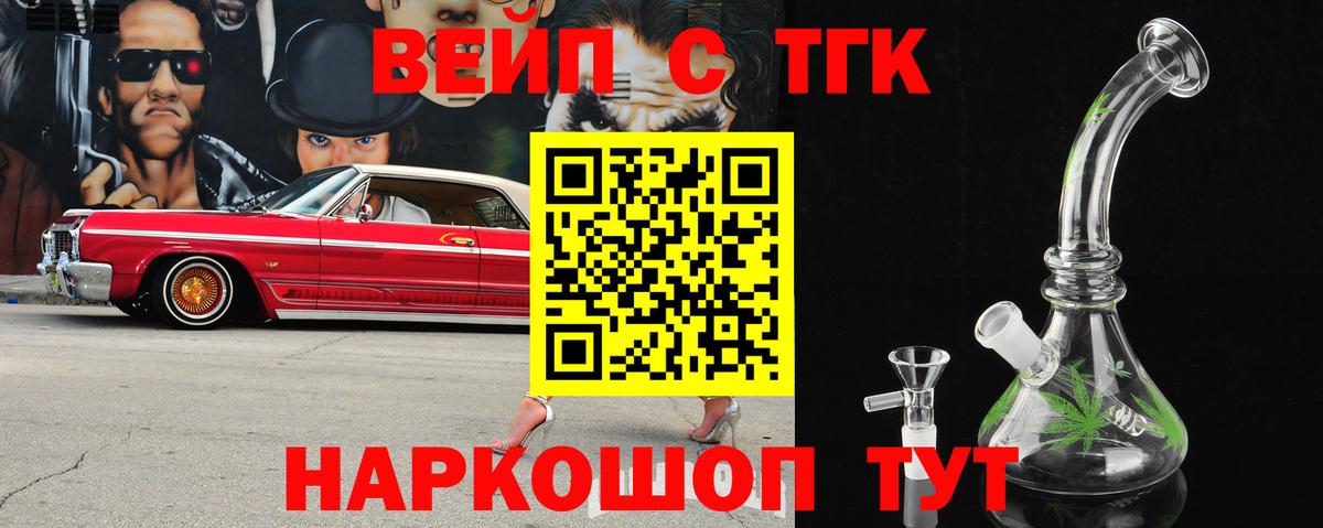 Дистиллят ТГК гашишное масло Унеча